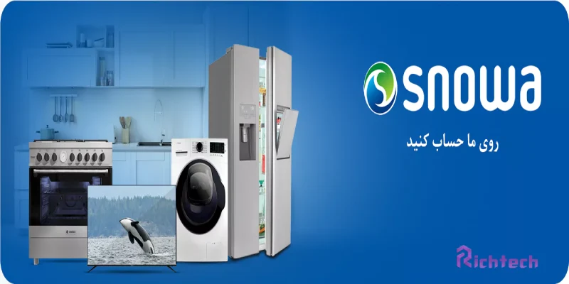 برندبوک اسنوا